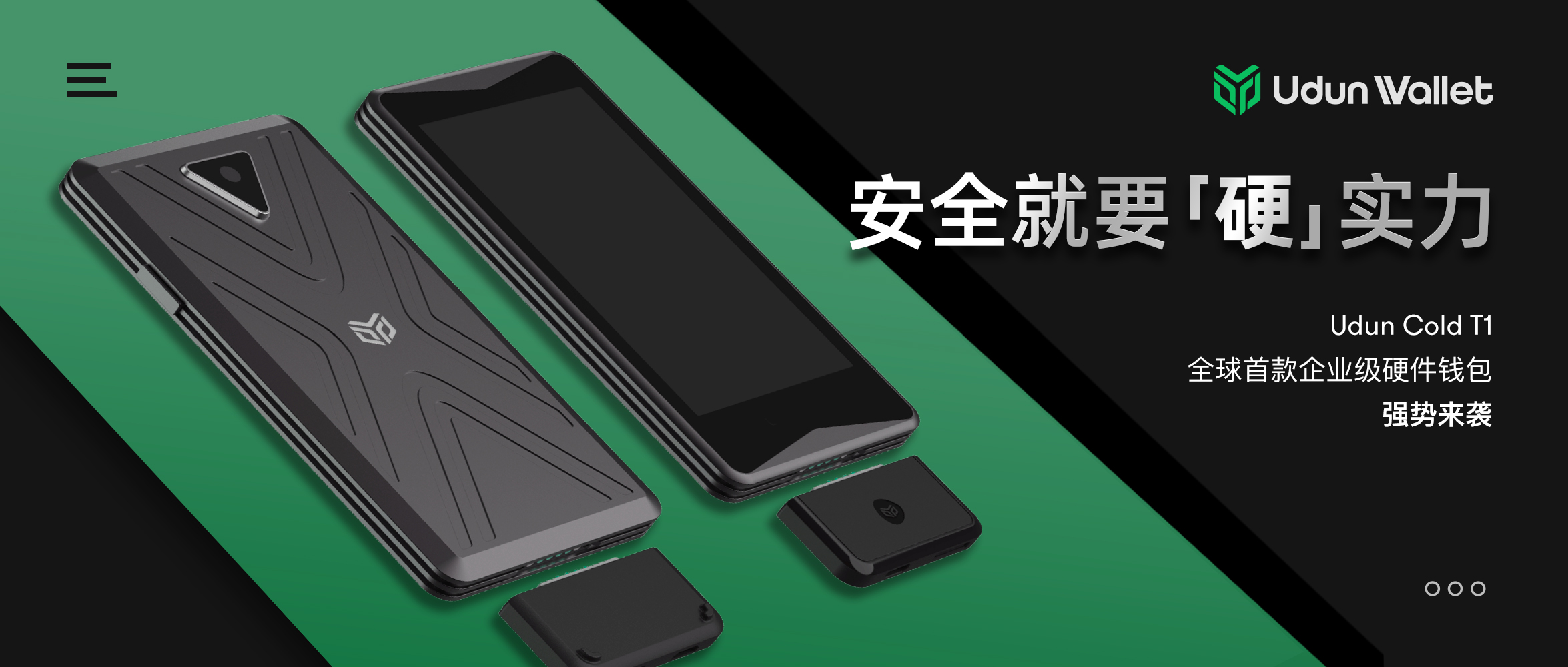 官宣｜全面拥抱数字资产的黄金时代,Udun Cold T1企业级硬件钱包正式发售